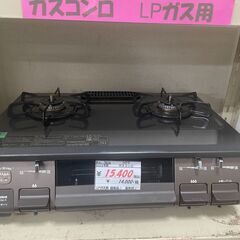 リサイクルショップどりーむ荒田店　No7616 ガスコンロ　パロマ　２０２２年製　LPガス用　超高年式♪　ほぼ新品♪　高火力モデル♪