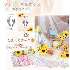 【手形足形アート】ご予約で“木製フレーム”をプレゼント✨4名様まで - イベント