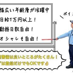 【交通誘導警備】広島市内で勤務！週1日～OK☆65歳以上も多数活躍中！の画像
