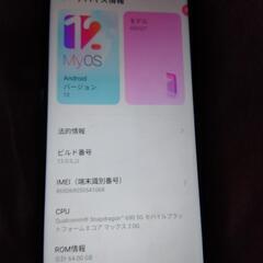 A003ZTスマートフォン