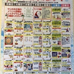 草津アルプラザ2階ヤシの木広場7月イベント