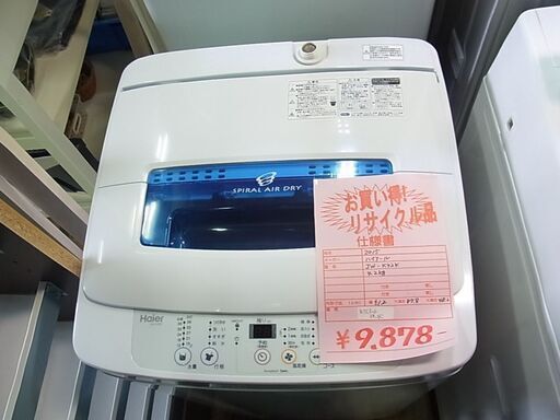 Haier　ハイアール　全自動洗濯機　JW-K42K　4.2ｋｇ　ステンレス槽　2015年製　電気　洗濯