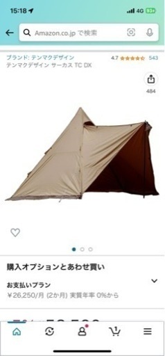 tent mark designs サーカスtc dx