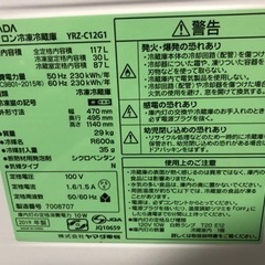 【受け渡し予定者決定】ノンフロン冷凍冷蔵庫 yrz-c12g1の画像