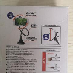スマホフレキシブルロングクリップの画像