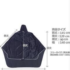 レインコート ポンチョ 男女兼用の画像