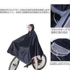 レインコート ポンチョ 男女兼用の画像