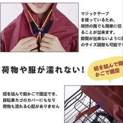 レインコート ポンチョ 男女兼用の画像