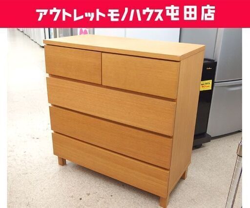 MUJI 無印良品 天然木 オーク材 4段チェスト 脚付 W800×D400×H830 衣類収納 タンス 家具 良品計画 札幌市 屯田店