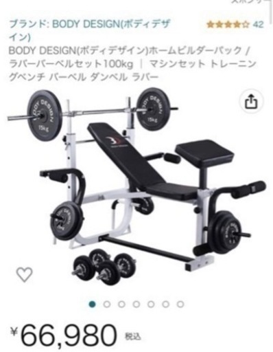 ベンチプレス/BODY DESIGN(ボディーデザイン)