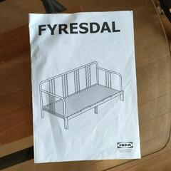 取引中 ※値下げIKEA FYRESDAL おしゃれソファベッド...