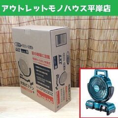 新品 マキタ 充電式ファン AC/DC兼用 CF203DZ 青 ...