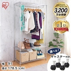 アイリスオーヤマ スチールラック 
