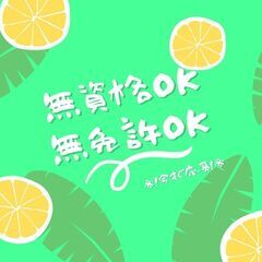 ◇倉庫内で軽作業◇経験不問＊日払いもOK！男女スタッフ活躍中♪履...