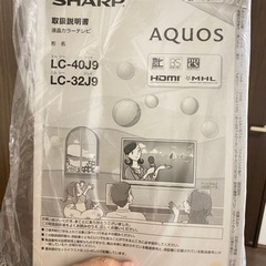《譲り先決まりました》シャープ40型テレビ テレビ台セット 嵐などの録画有りのままお渡しの画像