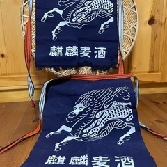 キリンビール　麒麟麦酒　前掛け