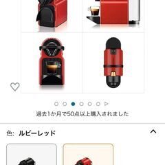 ネスプレッソNespresso カプセル コーヒーメーカー