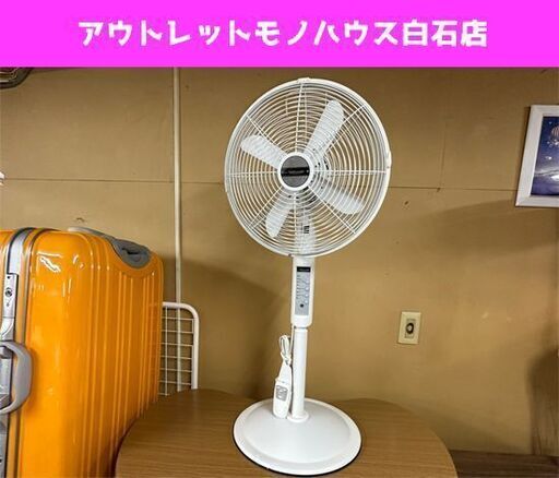 Ambassador 扇風機 WO-5075 2010年製 アンバサダー レトロ風 リモコン付き ホワイト フロアファン 札幌市白石区 白石店
