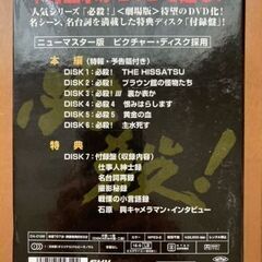 必殺仕事人DVD7本セットの画像