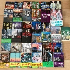 ミステリー本 37冊 まとめ