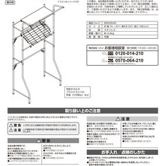【0円】ステンレス洗濯機ラック（ニトリ）の画像
