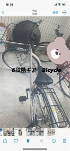 【受付終了】27インチ自転車
