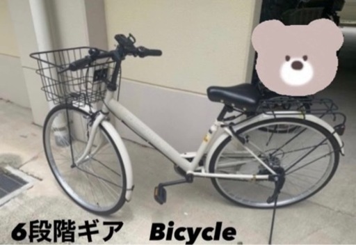 【受付終了】27インチ自転車