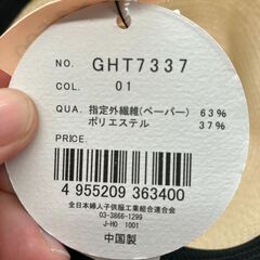ハット麦わら⑧新品未使用品の画像