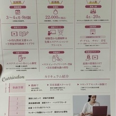美容講座✨️スペシャルな自分磨きはじめませんか？の画像
