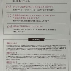 美容講座✨️スペシャルな自分磨きはじめませんか？の画像