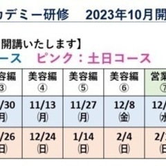美容講座✨️スペシャルな自分磨きはじめませんか？の画像