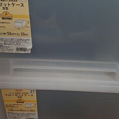 収納ケース類 まとめて処分