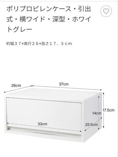 【無印良品】収納ケース４段セット キャスター付き