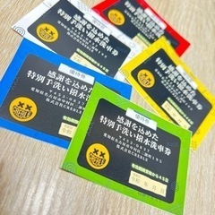 愛知県名古屋市で使える！愛車の手洗い撥水洗車の優待券お譲りします。国産車や輸入車、サイズ問いません！　管理番号　03の画像