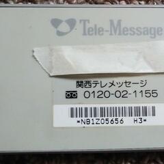 ポケットベル　テレメッセージの画像