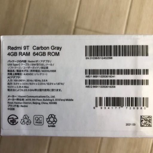 スマートフォン新品（シャオミ、Redmi 9T、スマホ）
