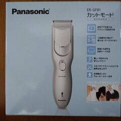 Pansonicのバリカンです。