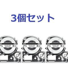 【テプラ互換】9mm 白地黒文字 カートリッジ