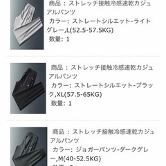 速乾パンツ〜　お値下げ〜‼️‼️の画像