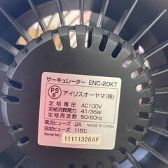 【リサイクルショップ　ピカソ　小松原】アイリスオーヤマ IRIS OHYAMA サーキュレーター efeel エフィール  静音 首振り ブラックENC-20KT★9679★の画像