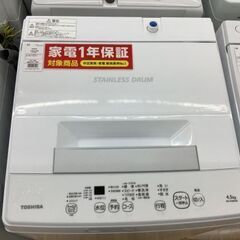 【トレファク イオンモール常滑店】安心の1年保証付き！TOSHIBAの2022年製洗濯機！