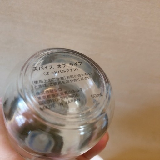 shiro 香水 spice of life