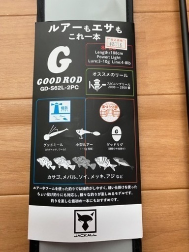 ジャッカル グッドロッドシリーズ GD-S62L-2PC 2ピースモデル