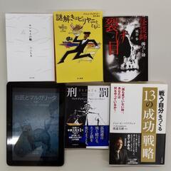 7月2日 浜松読書会