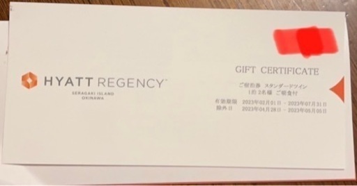 ホテルペア宿泊券