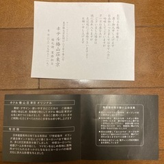 椿山荘　プレート５枚セット未使用品の画像