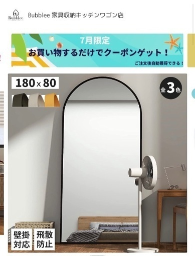 全身鏡 180×80