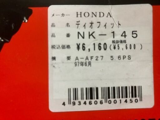 新品のサイドスタンド　ニシモト製　AF27 ディオフィット
