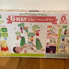 くまのプーさん　6wayジムにへんしんメリー