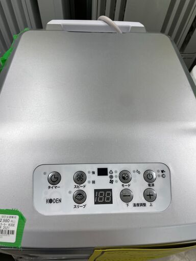 ジモティ来店特価!!　移動式クーラー　KODEN　KEP252R　2021　　J-0663